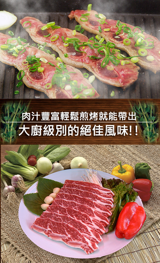 紐西蘭/PS/帶骨牛小排/牛小排/牛排/肉排/牛肉/生鮮/肉品/紐西蘭帶骨牛小排