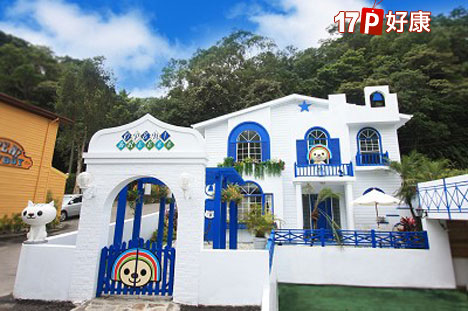 统一渡假村-新竹马武督OPEN小将渡假别墅】