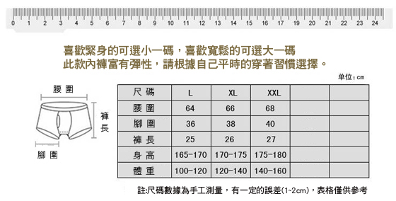 莫代尔男式平口<em>内裤</em>-选择时尚有型内在美,莫代
