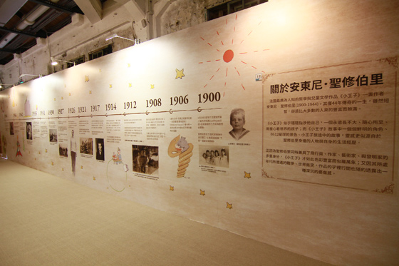 小王子特展-双人套票-全球知名小说,意蕴深长生