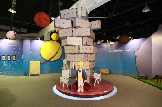 小王子特展-双人套票-全球知名小说,意蕴深长生