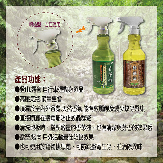 室翲香/台灣製造/純精/天然/樟腦油/香茅油/樟腦/香茅