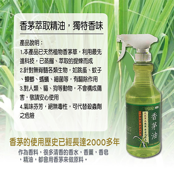 室翲香/台灣製造/純精/天然/樟腦油/香茅油/樟腦/香茅