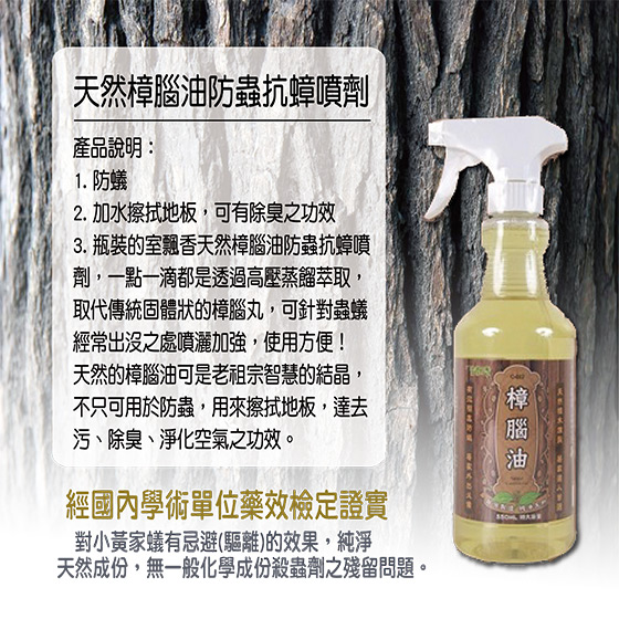 室翲香/台灣製造/純精/天然/樟腦油/香茅油/樟腦/香茅