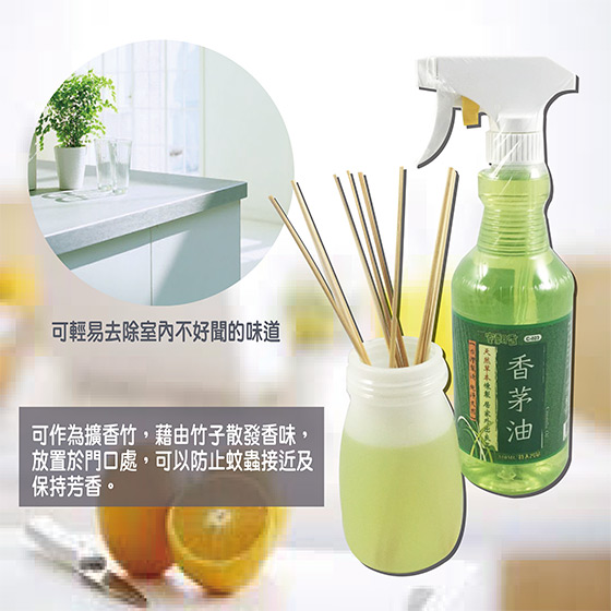 室翲香/台灣製造/純精/天然/樟腦油/香茅油/樟腦/香茅