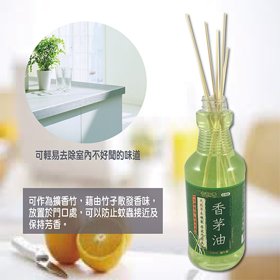 室翲香/台灣製造/純精/天然/樟腦油/香茅油/樟腦/香茅