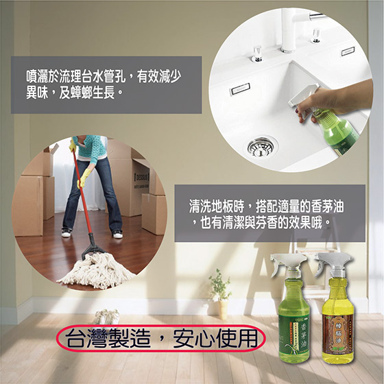 室翲香/台灣製造/純精/天然/樟腦油/香茅油/樟腦/香茅