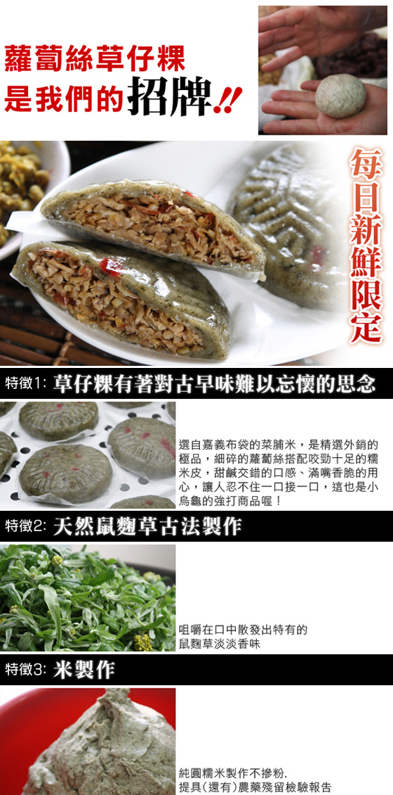 正港小烏龜鼠麴/草仔粿/蘿蔔絲草仔粿/芋頭絲草仔粿/鹹綠豆草仔粿/甜紅豆草仔粿/甜花生草仔粿/草仔粿