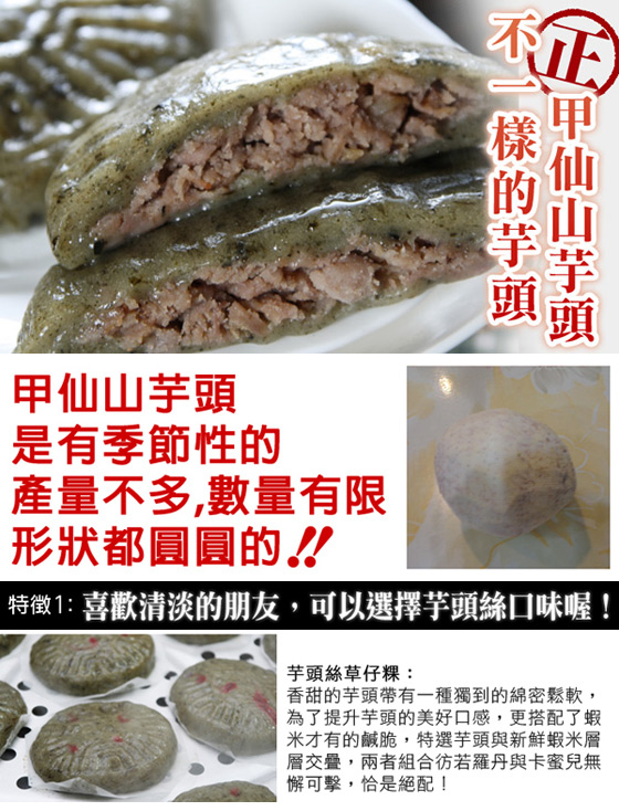 正港小烏龜鼠麴/草仔粿/蘿蔔絲草仔粿/芋頭絲草仔粿/鹹綠豆草仔粿/甜紅豆草仔粿/甜花生草仔粿/草仔粿