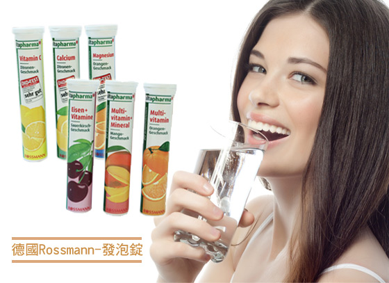 發泡錠/維他命/德國/Rossmann