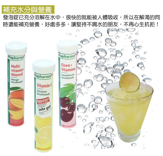 發泡錠/維他命/德國/Rossmann