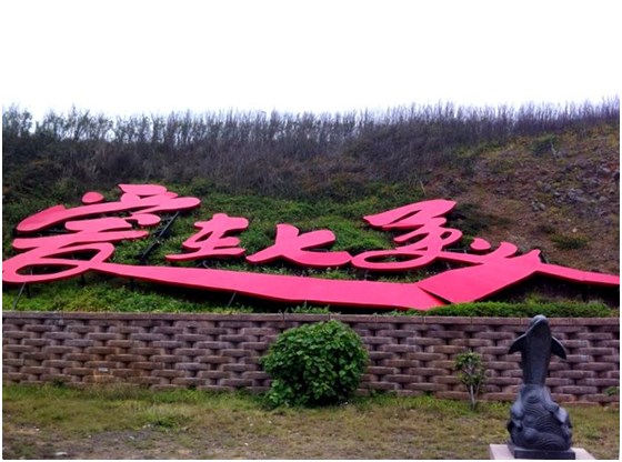 海都假期旅行社/澎湖/花火/馬公港/閒雲會館/海都/澎湖/馬公/閒雲會館/和昇/海都假期旅行社/澎湖花火馬公港．閒雲會館/花火節/海底漫步