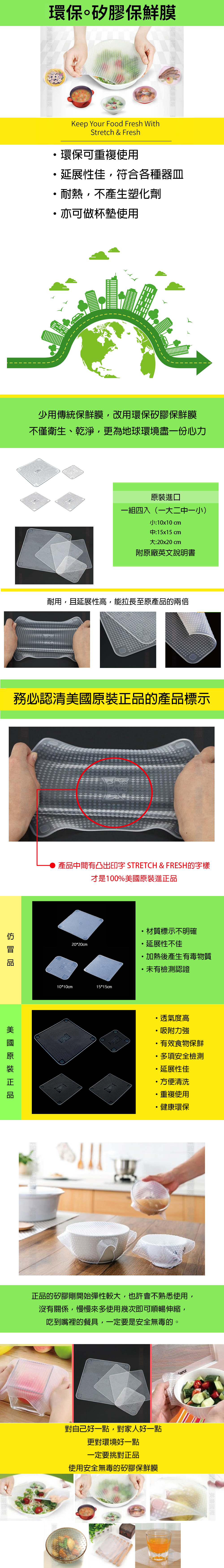 彈性環保矽膠保鮮膜/保鮮膜/矽膠/環保/神奇保鮮膜