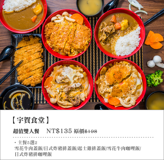 宇賀食堂/炸豬排/蓋飯