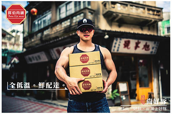 豚伯肉舖/嚴選/傳統/好滋味/香腸/紅麴香腸/紹興香腸/德式香腸/老字號/年貨/過年/2017/除夕/年菜/加菜/生鮮/圍爐/年夜飯/小年夜/禮盒/伴手禮/送禮/年節/走春/尾牙/長輩/下酒菜/新春/團購/豬肉/紹興酒香腸/德式/手工/在地