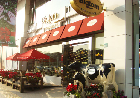 Bigtom美国冰淇淋文化馆-威尼斯之夜-享受最豪