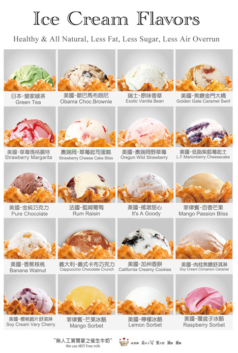 Bigtom美国冰淇淋文化馆-威尼斯之夜-享受最豪