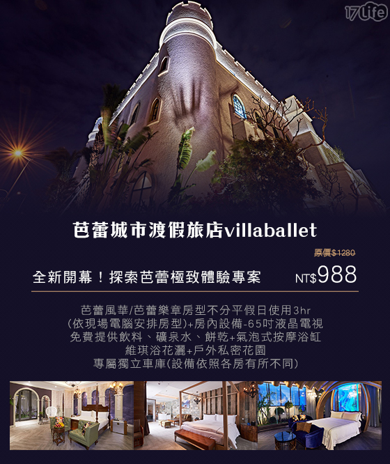 芭蕾城市渡假旅店villaballet