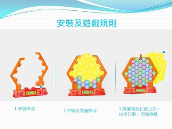 益智玩具/玩具教材