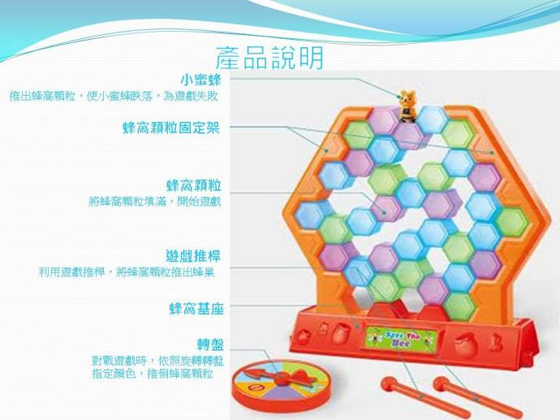 益智玩具/玩具教材