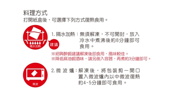 雞年/年菜/2017/預購/新春/佛跳牆/羊肉爐/獅子頭/團圓/蘋果日報/大雞大利/開運/雞湯/評比/得獎熱銷/湯品/主菜/鍋物/2016/套餐/桌菜/易鼎/雞曉滿福/獨家/限定/閩式/御品/黑金蒜頭燉烏雞/櫻花蝦油飯/香魚/蝦餅/蝦捲/白