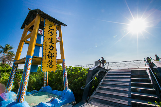 魯巴卡茲民宿/魯巴/卡茲/民宿/台東/住宿