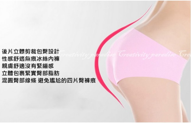 高质感无痕<em>生理内裤</em>系列-只有美丽,不留痕迹!高