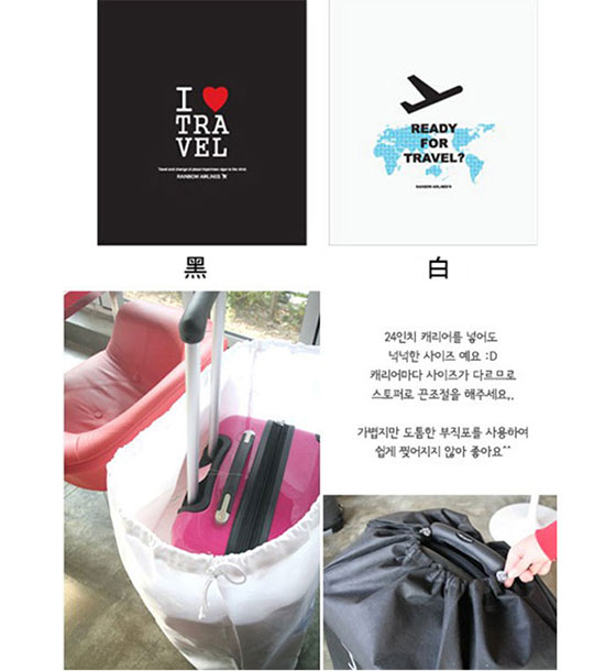 保護套/旅行/行李箱