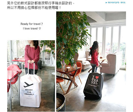 保護套/旅行/行李箱