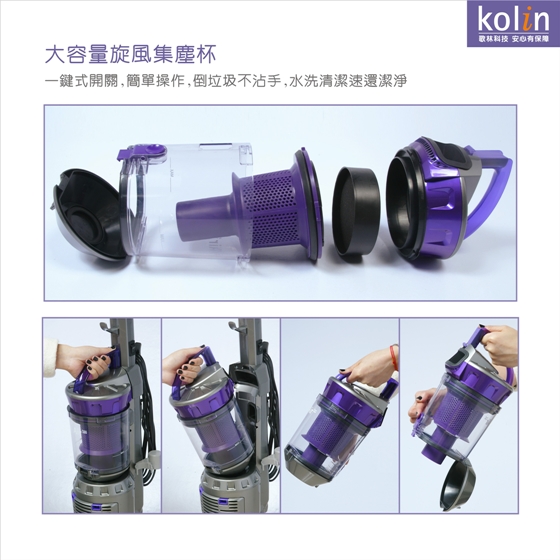 Kolin歌林/Kolin/歌林/旋風式/手持/吸塵器/無塵袋