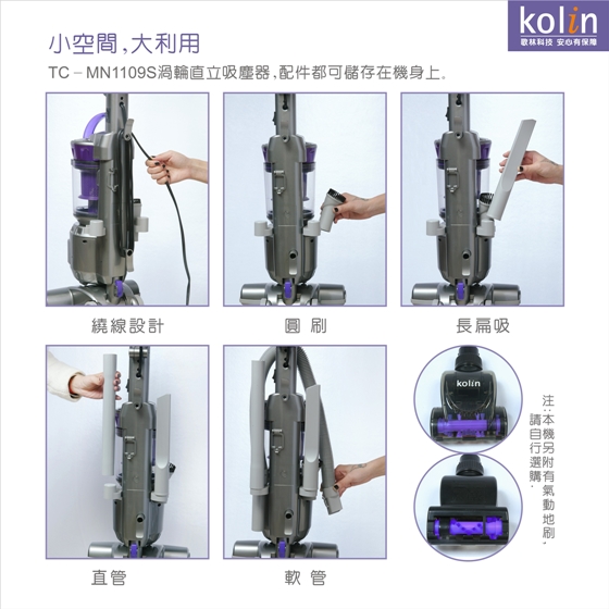 Kolin歌林/Kolin/歌林/旋風式/手持/吸塵器/無塵袋