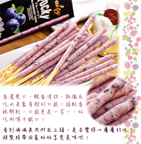 肉棒/POCKY