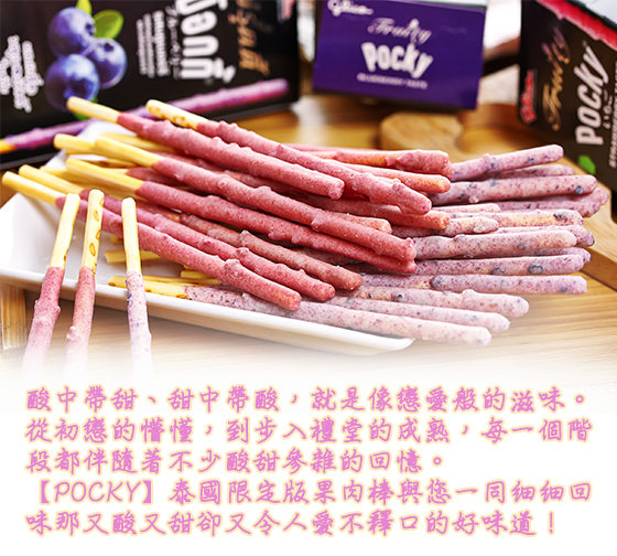 肉棒/POCKY