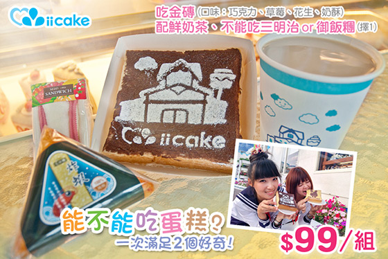 iicake/蛋糕毛巾/咖啡館/雲林/虎尾/毛巾工廠/雲林燈會