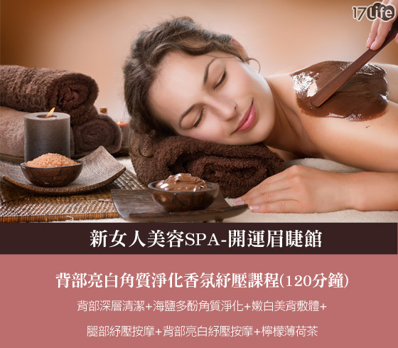 4折,帮你解决背部ng困扰,重新展现你的诱人美背,让美丽零死角!