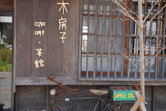 禾湯溫泉/禾湯/礁溪溫泉/礁溪/宜蘭/住宿/溫泉/木房子