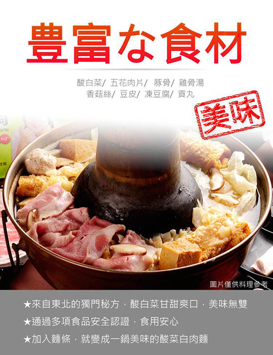 青禾/幸福/鍋物/涮涮屋/火鍋/酸菜/白肉/羊肉爐/麻辣/泡菜