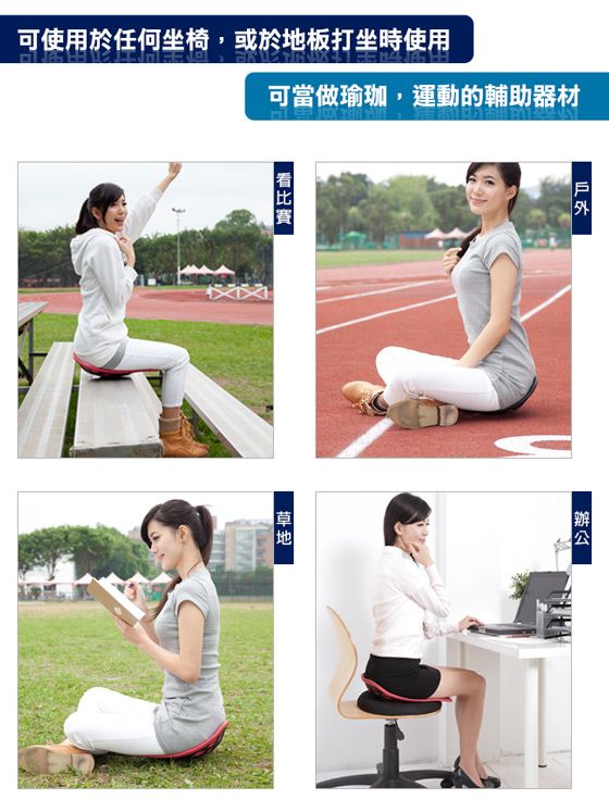 Backjoy-美姿座垫\/鞋垫\/按摩球组-美国专利品牌，创新坐垫，安全调整坐姿，纾缓久坐压力!适用各式椅子，让您坐姿挺直，轻松护脊展现S曲线。 - - 17LIFE 17P好康, 福利团购, 订餐系统