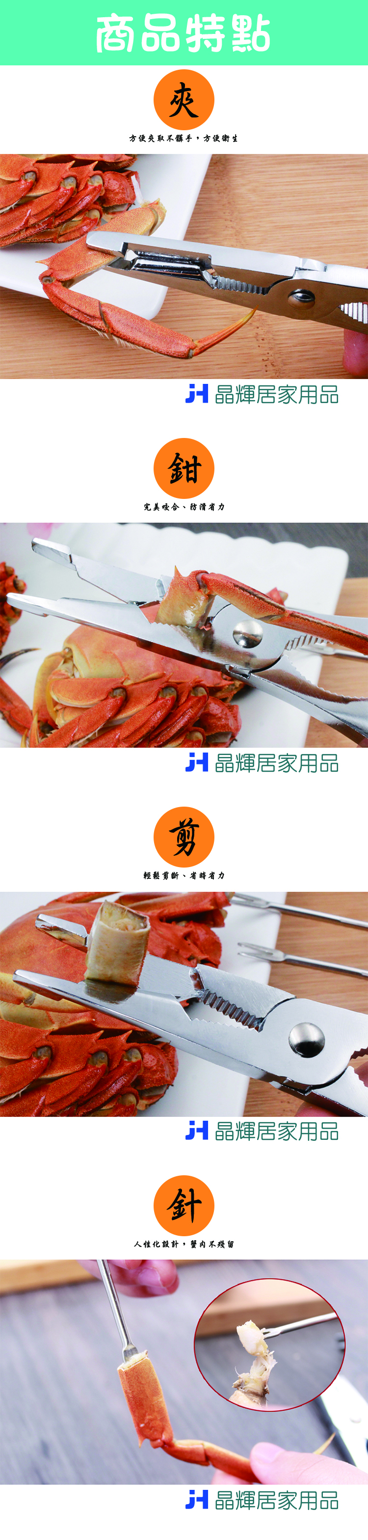 好攜帶吃蟹神器三件套組/吃蟹神器/吃蟹/螃蟹/道具