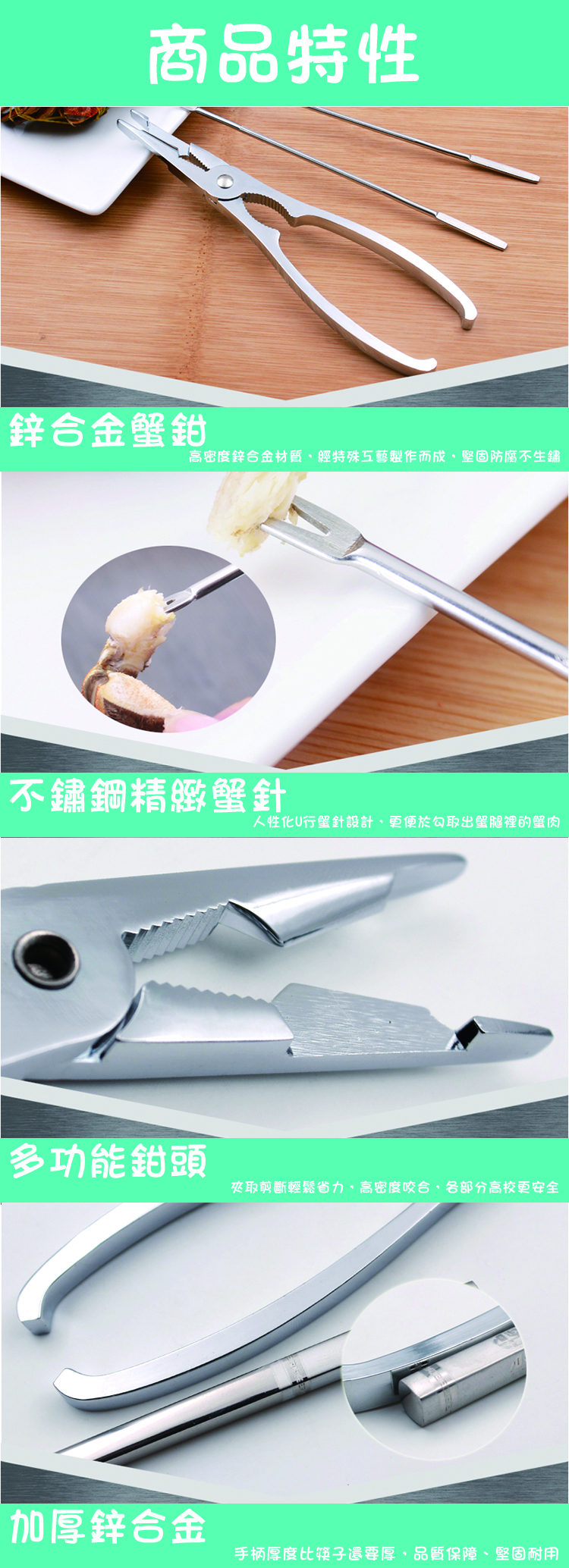 好攜帶吃蟹神器三件套組/吃蟹神器/吃蟹/螃蟹/道具