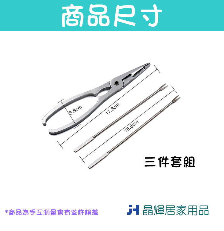 好攜帶吃蟹神器三件套組/吃蟹神器/吃蟹/螃蟹/道具