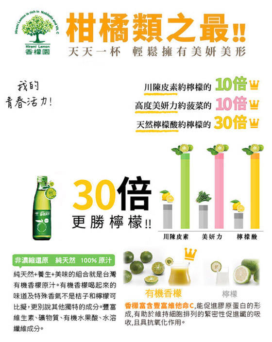 每日一物/香檬園/台灣/原生種/100%/有機/香檬/原汁