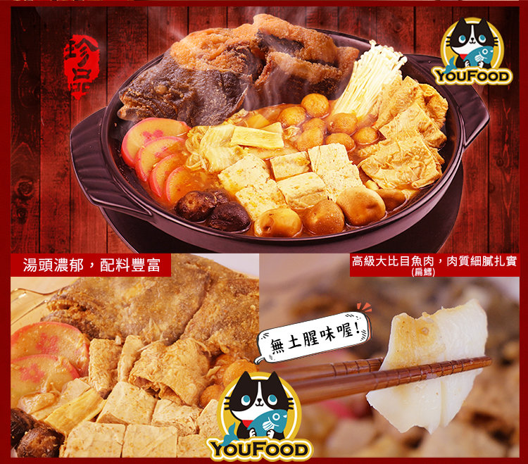 沙茶鴉片魚頭/正宗沙茶鴉片魚頭火鍋/火鍋/鴉片魚頭火鍋/沙茶/沙茶火鍋/秋冬火鍋/鴉片火鍋/魚肉鍋/鍋/鍋物/湯頭/格陵蘭鴉片砂鍋魚頭鍋/鴉片魚頭/優食網/雙11/1111/買一送一/光棍節