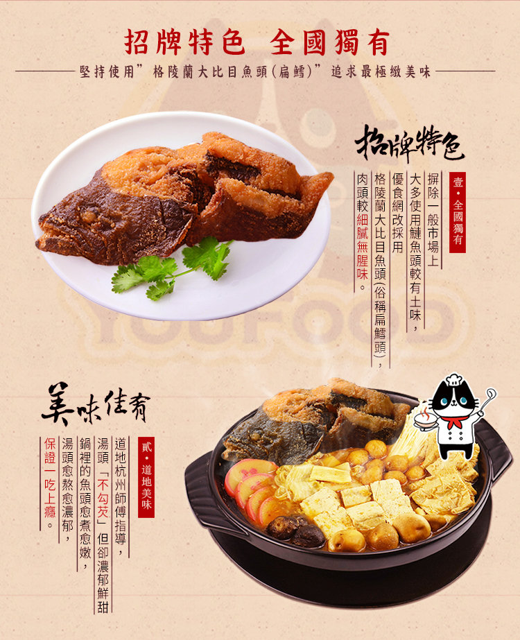 沙茶鴉片魚頭/正宗沙茶鴉片魚頭火鍋/火鍋/鴉片魚頭火鍋/沙茶/沙茶火鍋/秋冬火鍋/鴉片火鍋/魚肉鍋/鍋/鍋物/湯頭/格陵蘭鴉片砂鍋魚頭鍋/鴉片魚頭/優食網/雙11/1111/買一送一/光棍節