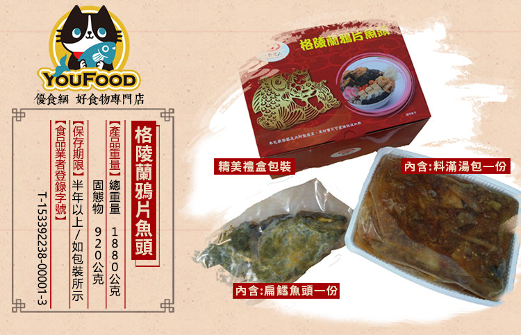 沙茶鴉片魚頭/正宗沙茶鴉片魚頭火鍋/火鍋/鴉片魚頭火鍋/沙茶/沙茶火鍋/秋冬火鍋/鴉片火鍋/魚肉鍋/鍋/鍋物/湯頭/格陵蘭鴉片砂鍋魚頭鍋/鴉片魚頭/優食網/雙11/1111/買一送一/光棍節