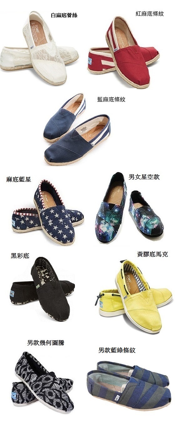 買一送一/TOMS/經典/懶人鞋/系列/平底鞋/休閒鞋/運動鞋