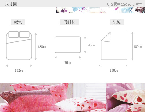 床之恋-双人四件式纯棉凉被床包组-百分