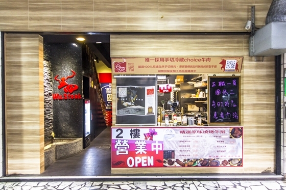 五四燒烤牛排館(板橋店)/五四/燒烤/牛排/板橋/54/手切/骰子牛/豬排/安格斯/嫩肩/燒烤/雙人/2人