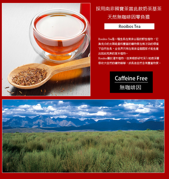 歐可茶葉/歐可真奶茶/英式真奶茶(經典款)/英式真奶茶(脫脂款)/英式真奶茶(無咖啡因款)/英式真奶茶(經典無糖)/巧克力歐蕾/伯爵奶茶/抹茶拿鐵(控糖版)/港式鴛鴦奶茶/觀音拿鐵/豆漿拿鐵/薑汁奶茶/紫薯纖奶茶/燕麥纖奶茶/黃金地瓜燕麥奶