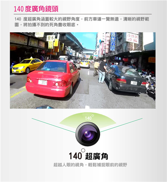 行車紀錄器/3C/紀錄器/汽機車用品/汽車用品/機車用品/汽車/機車